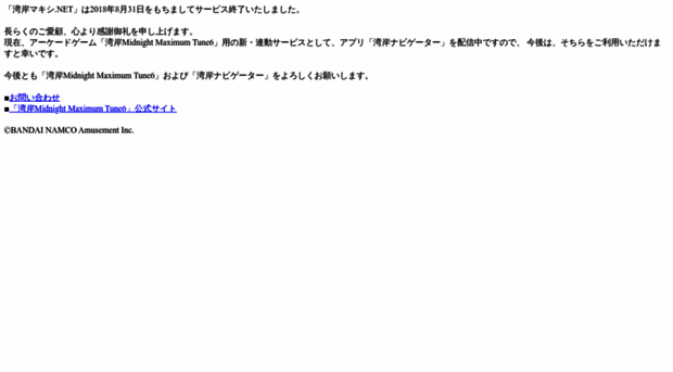 web.wangan-maxi.net