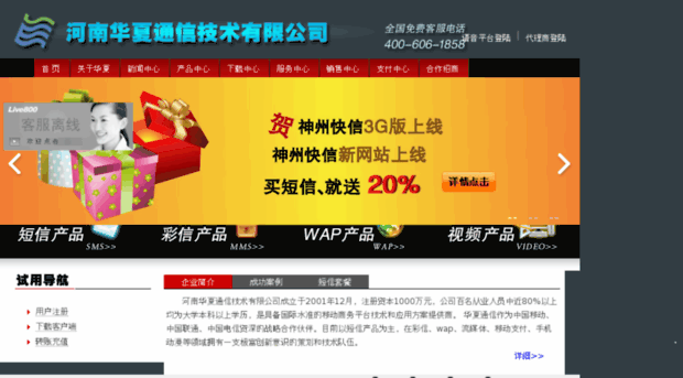 web.worldsms.cn