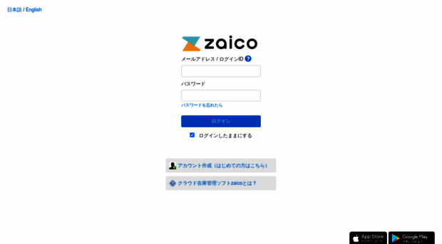web.zaico.co.jp