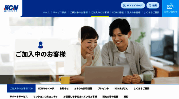 web1.kcn.jp