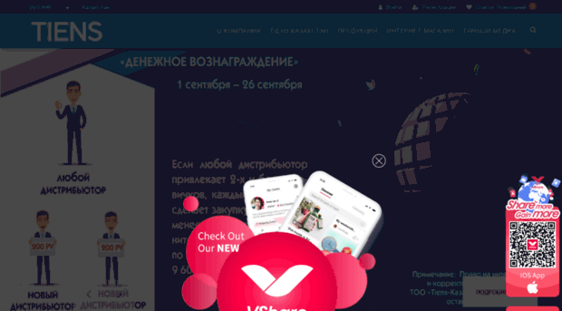 web1.kz.tiens.com