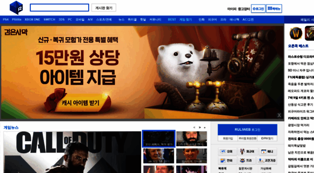 web2.ruliweb.com - 루리웹 RULIWEB - Web 2 RULIWEB