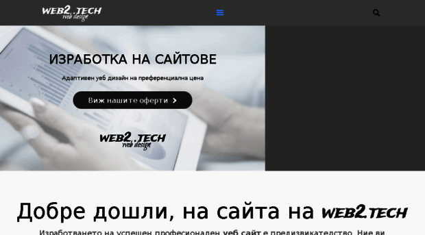 web2.tech