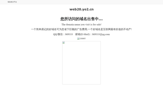 web20.yo2.cn