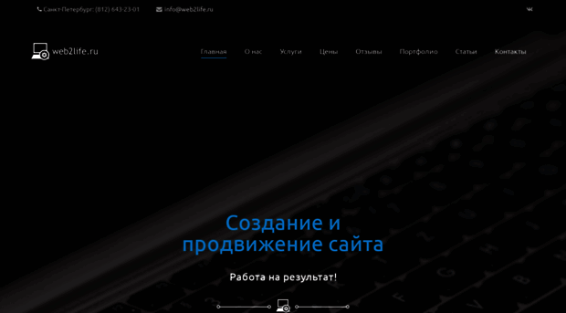 web2life.ru