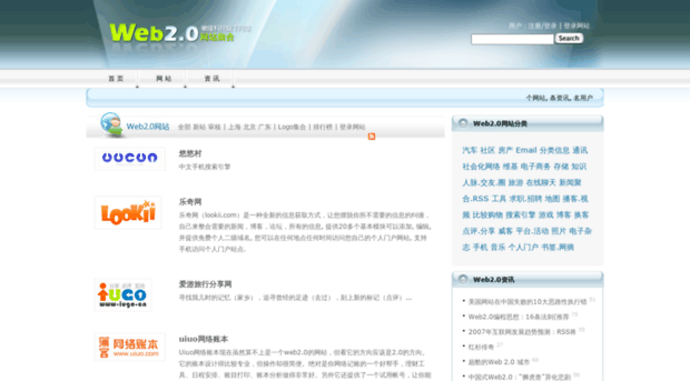 web2list.cn
