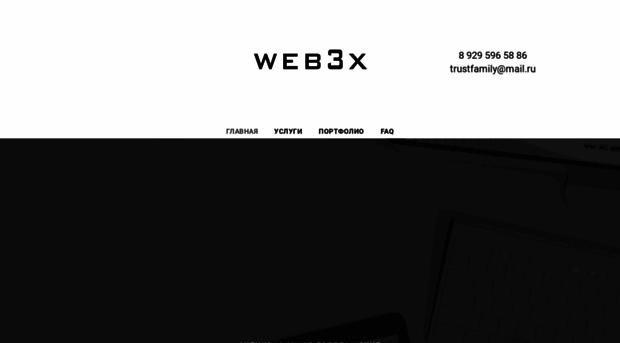 web3x.ru