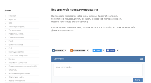 web4dev.ru