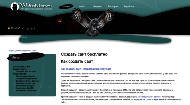 webadvisor.ru