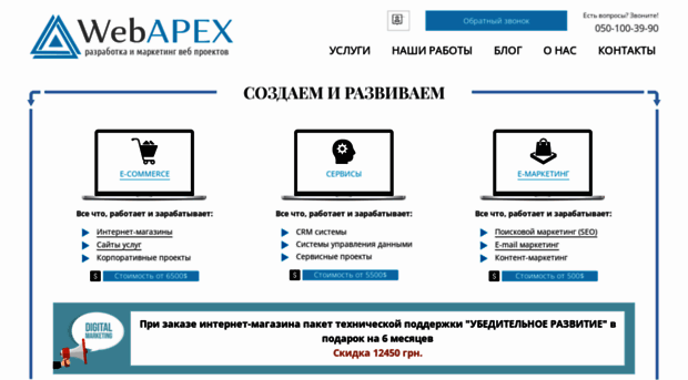 webapex.com.ua