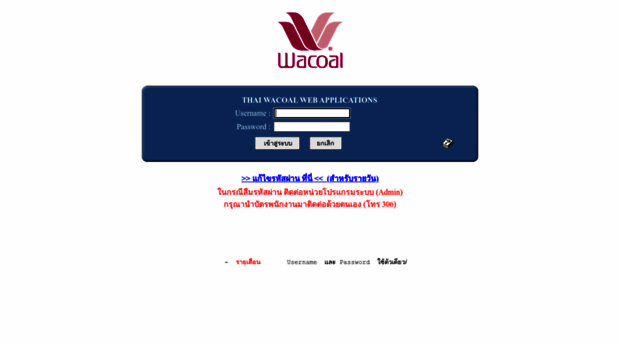 webapp.wacoal.co.th