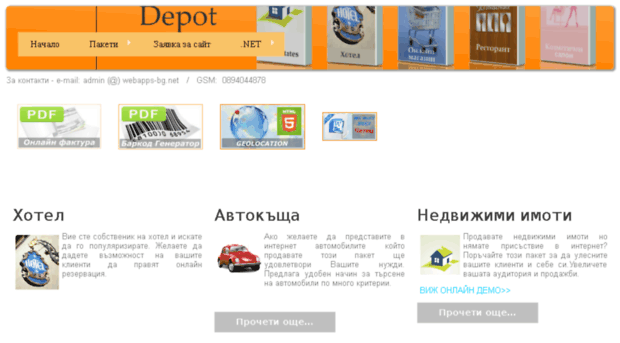 webapps-bg.net