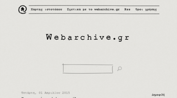 webarchive.gr