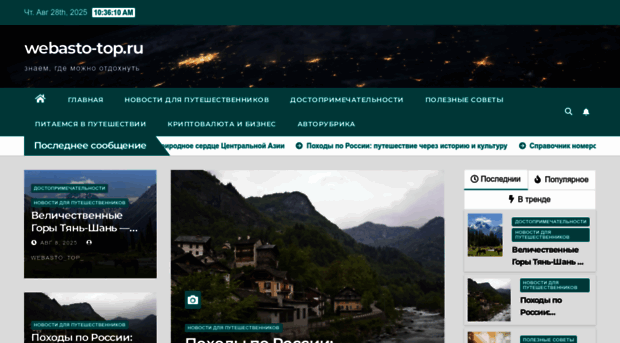 webasto-top.ru