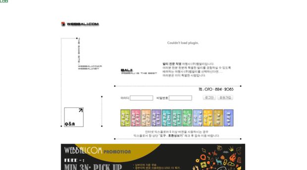 webbali.co.kr