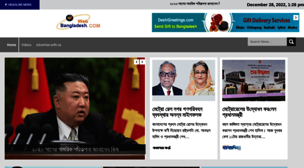 webbangladesh.com