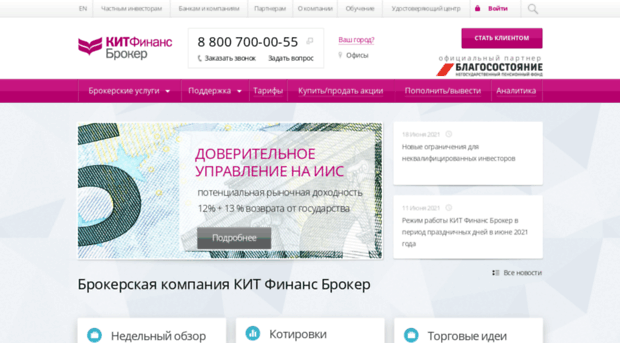 webbank.kitbroker.ru