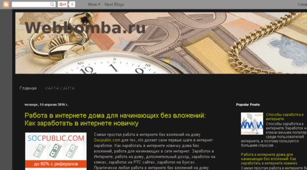 webbomba.ru