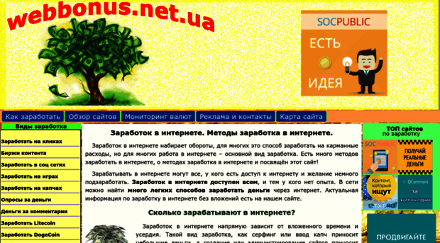 webbonus.net.ua