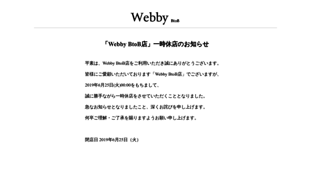 webby.co.jp