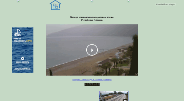 webcam.abhazia.com