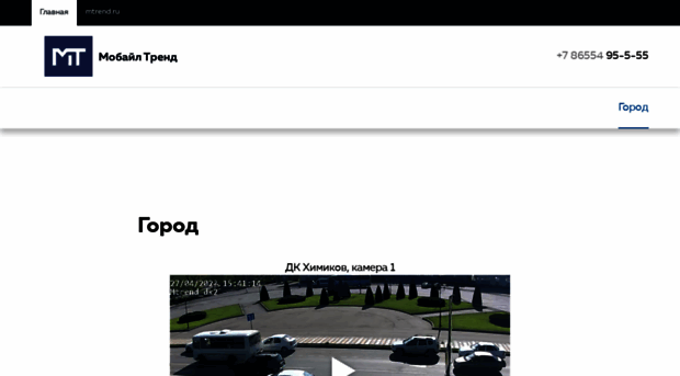 webcam.mtrend.ru