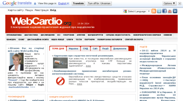 webcardio.org