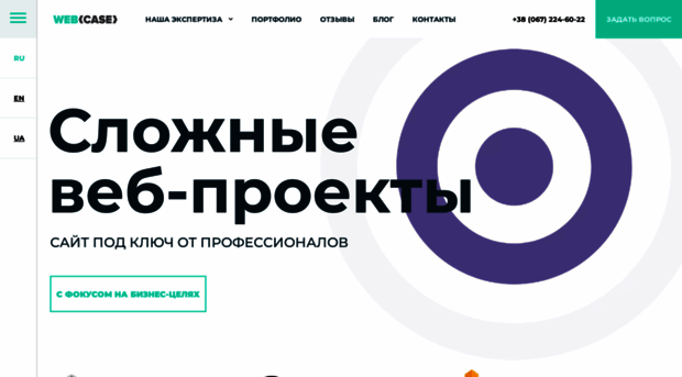 webcase.com.ua