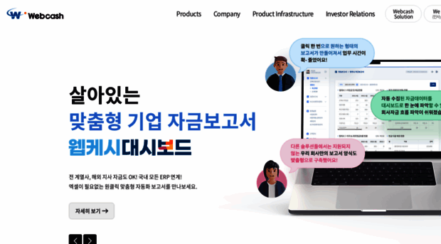 webcash.co.kr