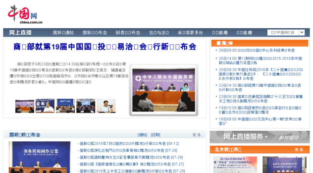 webcast.china.com.cn