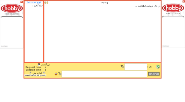 webchat.chata.ir