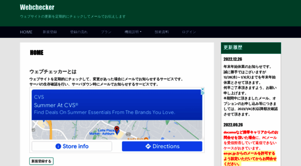 webchecker.biz