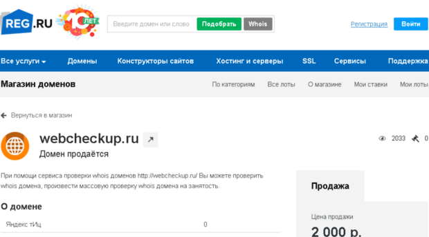 webcheckup.ru