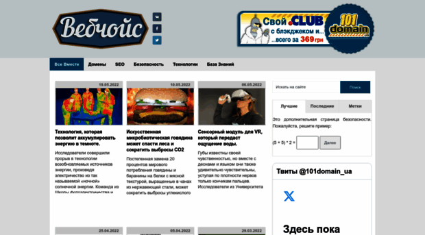 webchoice.com.ua