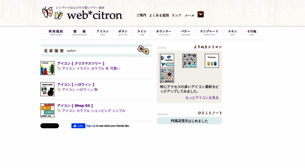 Webcitron Com フリー素材web Citron シンプルな壁紙 アイコン Web Citron