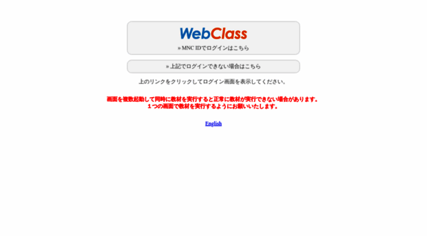 webclass.seijo.ac.jp