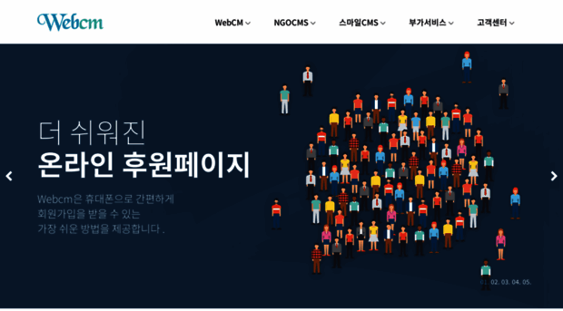 webcm.co.kr