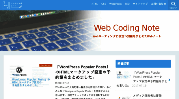 webcodingnote.com