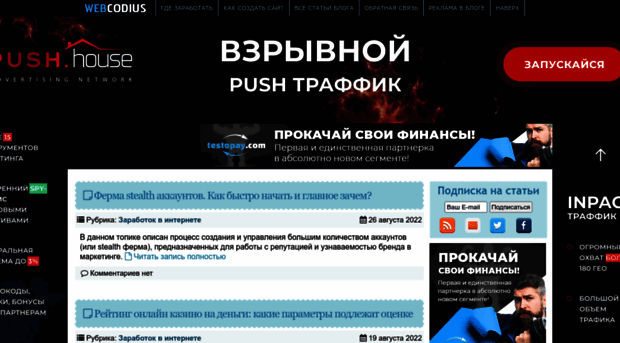 webcodius.ru