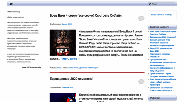 webcommunity.ru