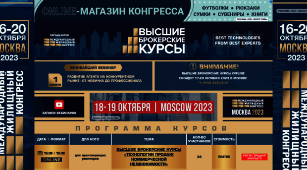 webcongress.ru