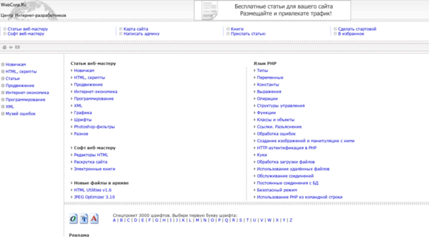 webcorp.ru