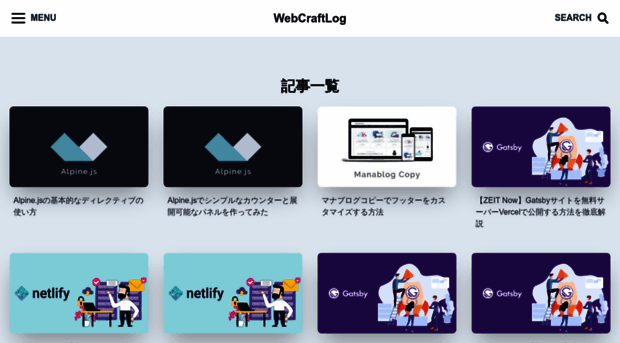 webcraftlog.net