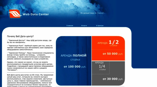 webdc.ru