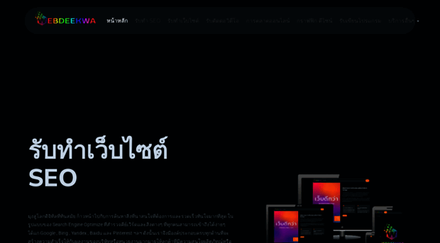 webdeekwa.com