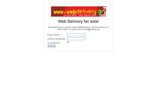 webdelivery.gr