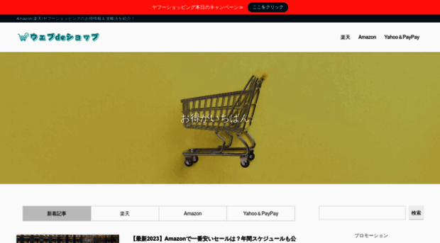 webdeshop.jp