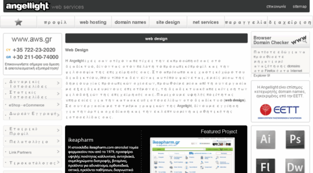 webdesign.aws.gr