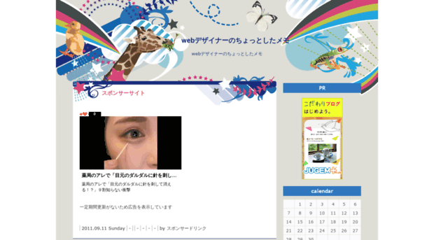 webdesign01.jugem.jp