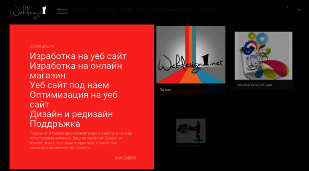 webdesign1.net